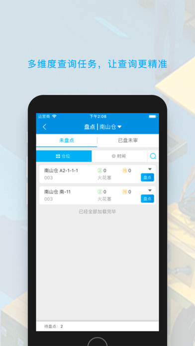 拾车道新汽配  v4.2.1图1