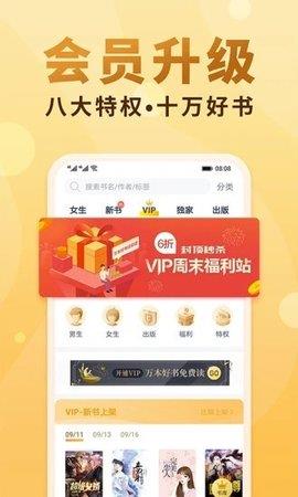 软糖小说手机最新版  v1.3.0图2