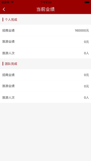 陆通旅游  v1.0.13图3