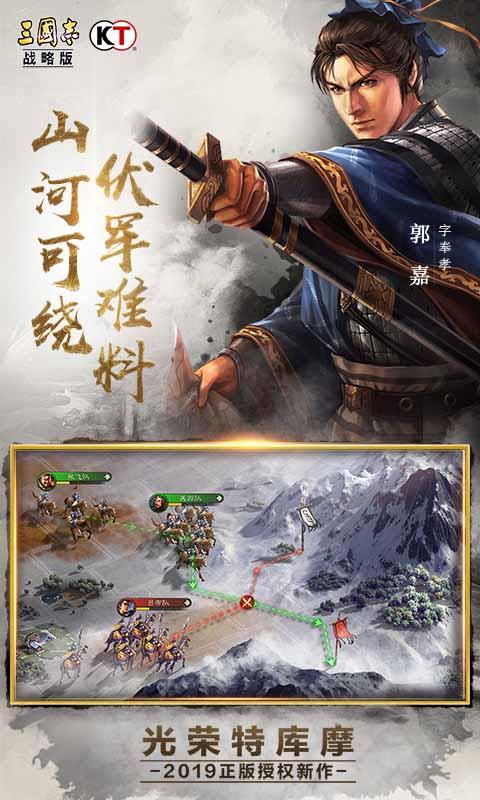 三国志战略版  v2023.814图3