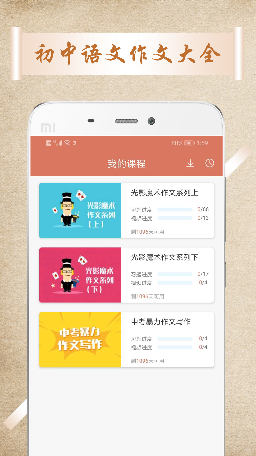 中考语文作文  v1.0.4图3