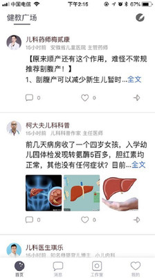V大夫医生版  v1.3.12图3