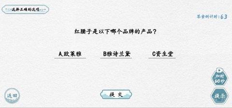 翻滚吧汉字  v1.0图2