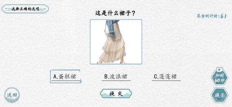 翻滚吧汉字