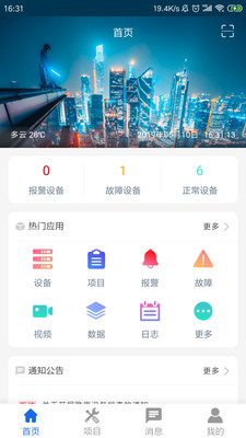 维消宝  v1.2.2图1