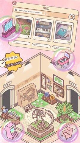 口袋心动小镇  v1.0图2