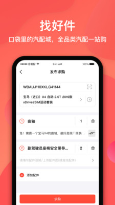 容易配  v1.3.0.3956图4