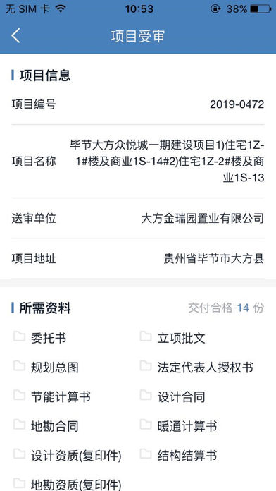 贵阳审图