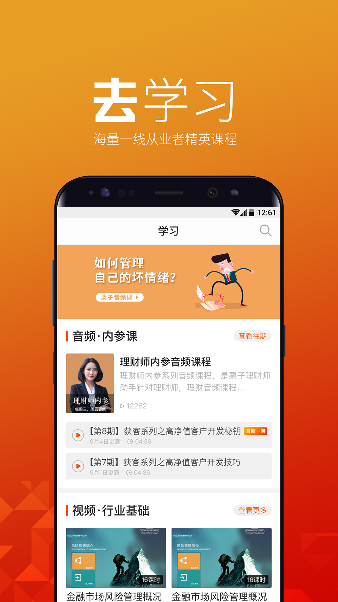 栗子理财师  v2.0.8图3