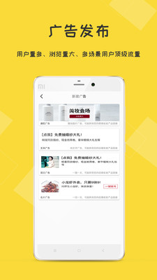 互推助手  v1.2.9图2