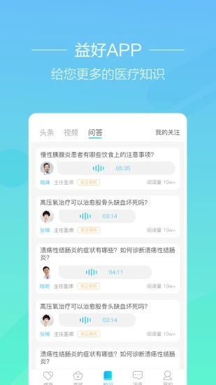 益好