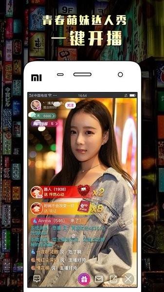 lulu直播最新版