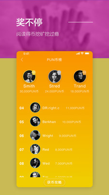 旁趣  v3.3.2图3