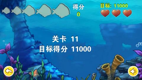 儿童大鱼吃小鱼