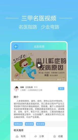 益好  v4.2.14图3