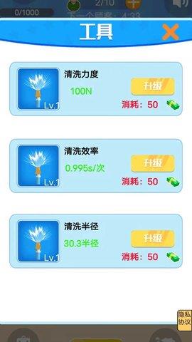 强迫症解压  v1.1图2