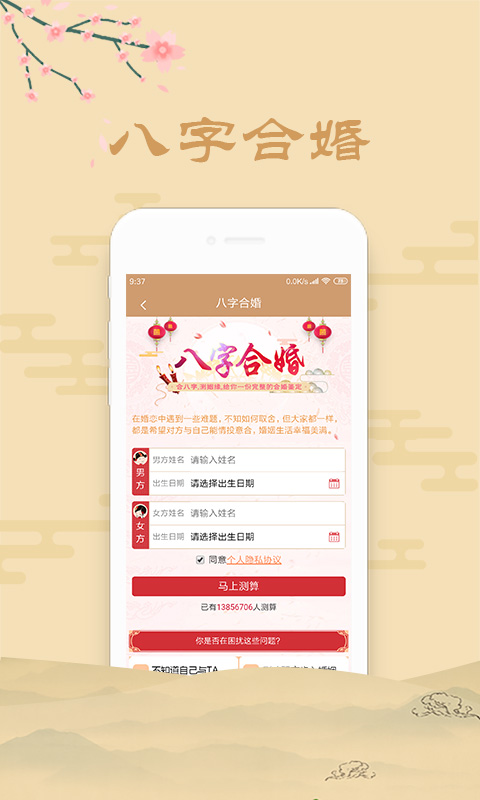 星运八字起名算命  v3.01图2
