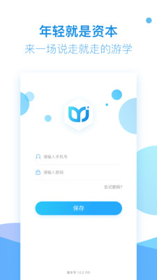嘉祥游学  v0.2.0图2