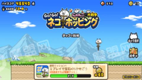 猫咪大弹跳  v1.0.9图2