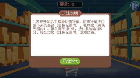无烦恼水果  v1.1图3