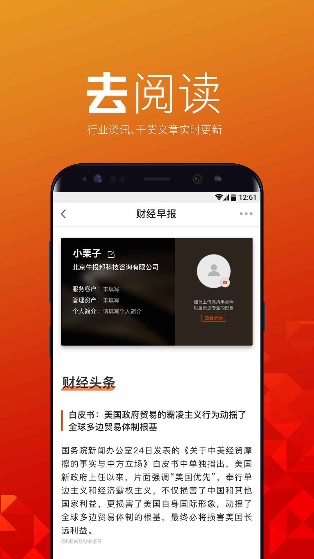 栗子理财师  v2.0.8图4