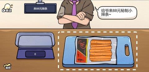 脑洞群英传  v1.0.0图2