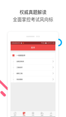 中业教育  v2.5.9图4