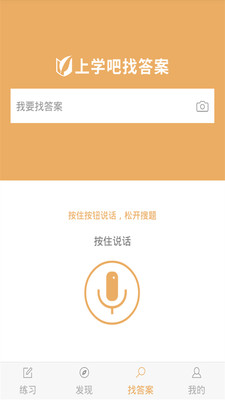 基金从业  v3.0.0图1