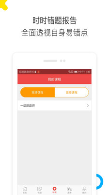 中业教育  v2.5.9图2