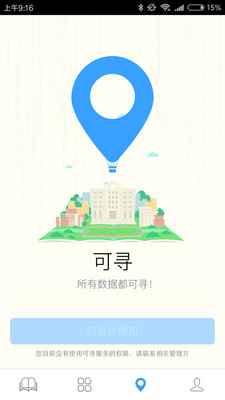 轻课堂  v2.12.1图1