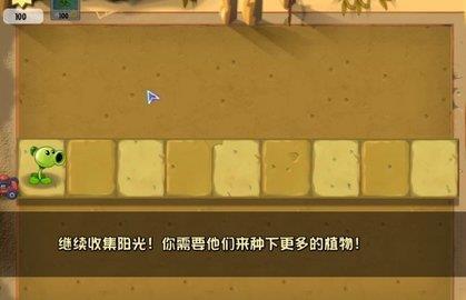植物大战僵尸tat版  v1.0.18图2