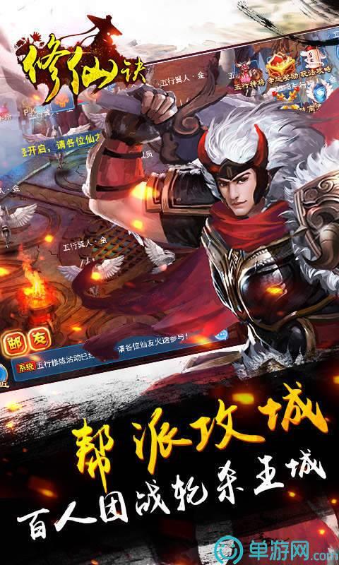 修仙诀下载正版  v1.0图3