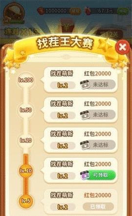 轻松来找茬  v3.7.3图1