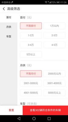 整台车  v1.0.0图2