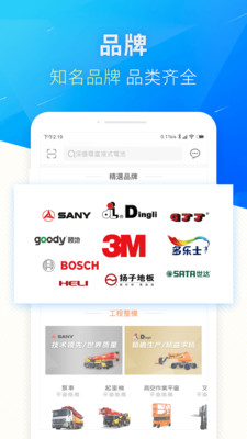 快優易  v2.2.0图3