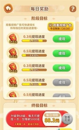 轻松来找茬  v3.7.3图3