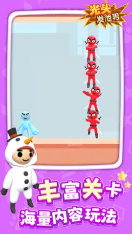 光头发泄男  v1.1.1图1