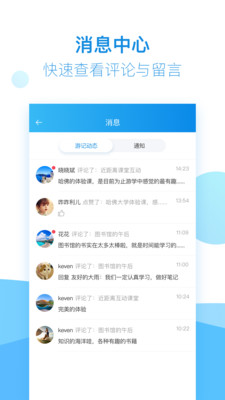 嘉祥游学  v0.2.0图3