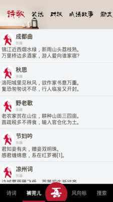 唐诗宋词  v9.0.6图4