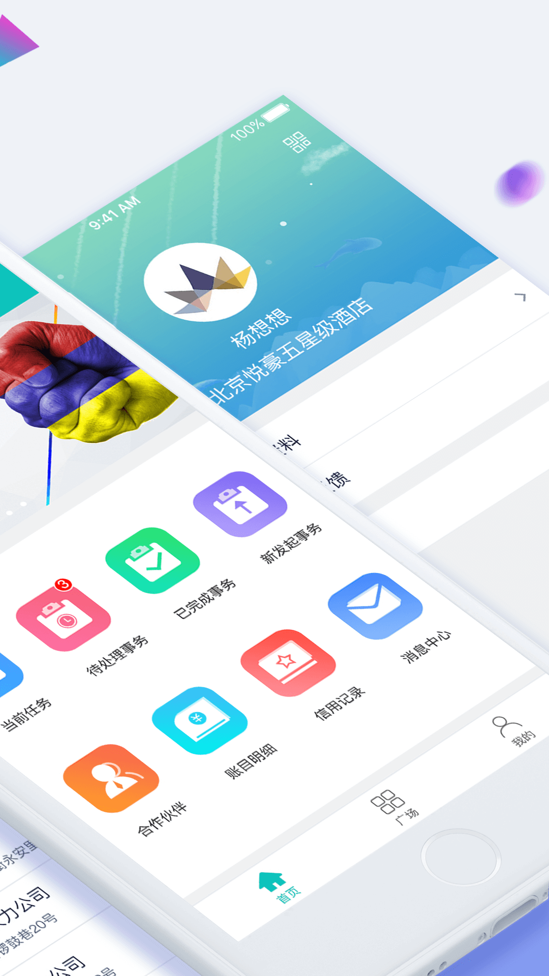 微工宝  v2.1.3图2