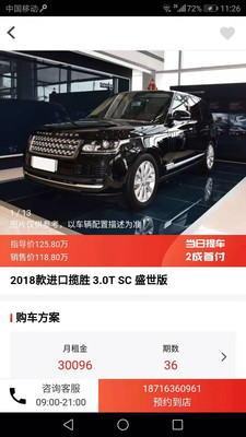整台车