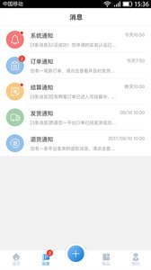 文玩速卖  v2.0.2图4