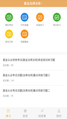 基金从业