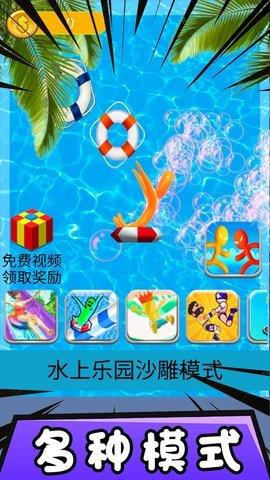 水上大作战  v2.0.0图1
