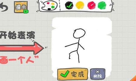 你瞅啥呢  v1.1图2