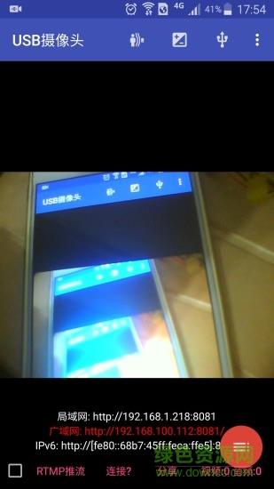USB摄像头  v10.3.7图2