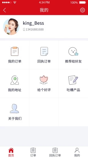 易快照  v1.4.5图2