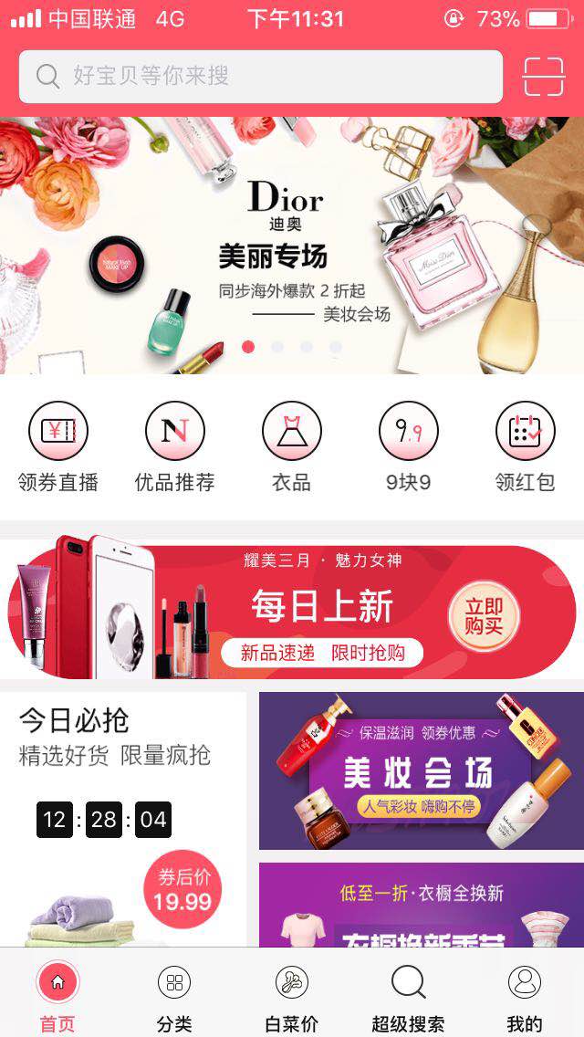 海券宝  v7.9.0图1