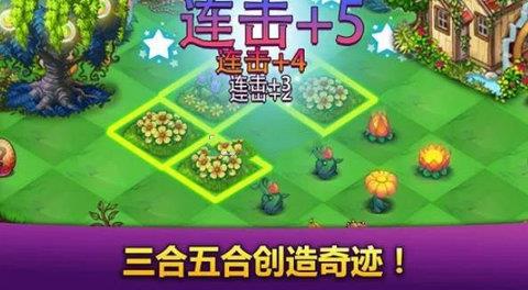 美丽的巨龙家园（MergeLand:Dragons）
