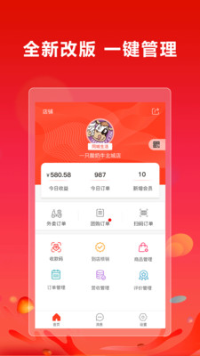 集宝箱商家  v3.8.1图1